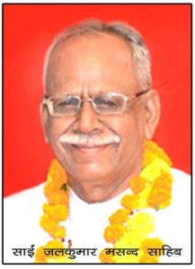 Param Shradhyey Sant Shri Jalkumar Masand Ji_ Raipur (C.G.)